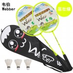 010333 Children Badminton Racket Double Shot Two Big Round Baby Installed Training Shoot 3-12 Years Send 2 Luminous Ball