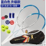 Carbon beginner tennis racket men and women single package delivery 2 pcs Pack