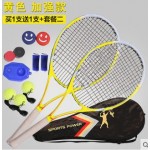 Carbon beginner tennis racket men and women single package delivery 2 pcs Pack