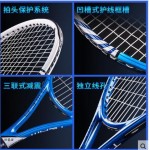 Carbon tennis racket beginner single male Ms. generic competition and training professional suit