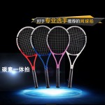 Carbon tennis racket genuine single professional competition in the first single professional training for men and women