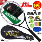 Super light carbon tennis racket special for beginners male single training competition