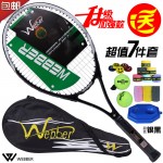 Super light carbon tennis racket special for beginners male single training competition