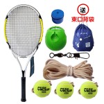 Tennis racket beginners single tennis training set for men and women