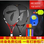 Tennis racket genuine special beginners set of carbon professional training single game men and women