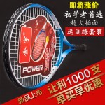 Tennis racket tennis  genuine beginner novice training exercises alloy single  sets single-shot