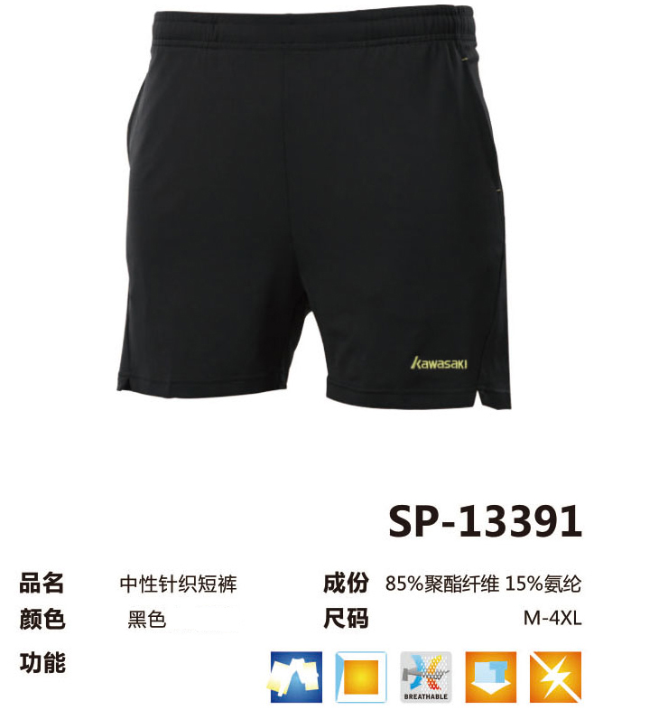 2016-New-Breathable-Elastic-Badminton-Shorts-For-Men-And-Women-Knitted-Sweat-Absorbant-Summer-Outdoo-32664448808