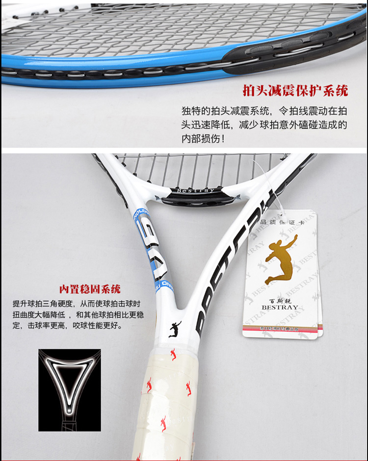 Bestray-advanced-carbon-composite-tennis-racket-beginner-men-and-women-hundred-Rui-ultra-light-threa-32783525655