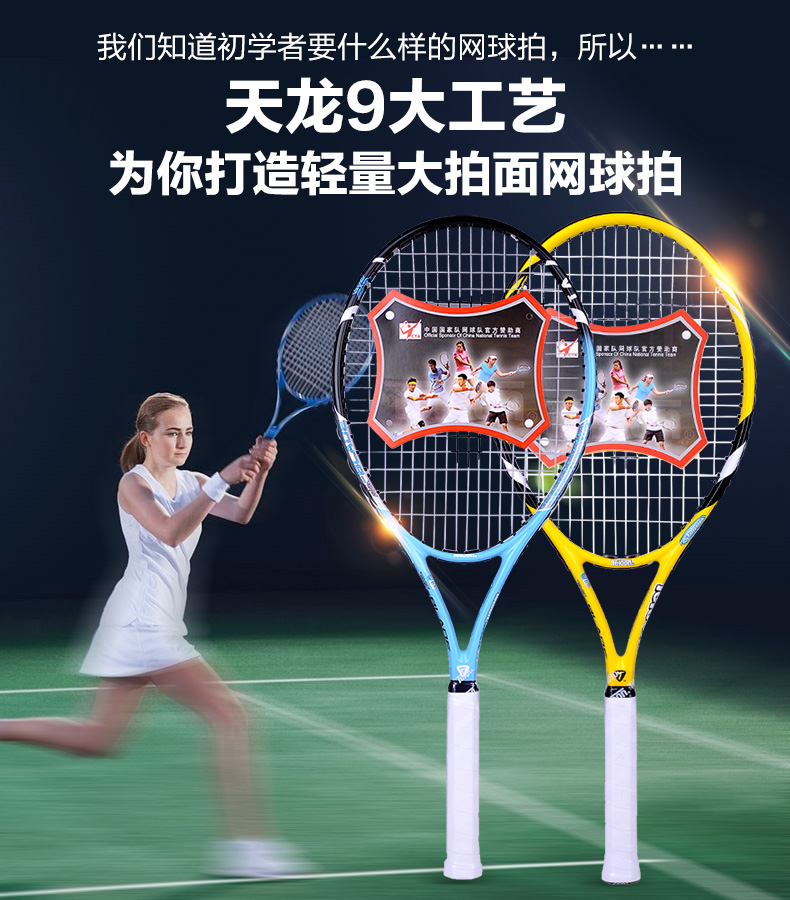 DragonTeloontennisracketcollegestudentsbeginnersetcarboncompositeultralightshockabsorbermenandwomensingleperso-32786463814