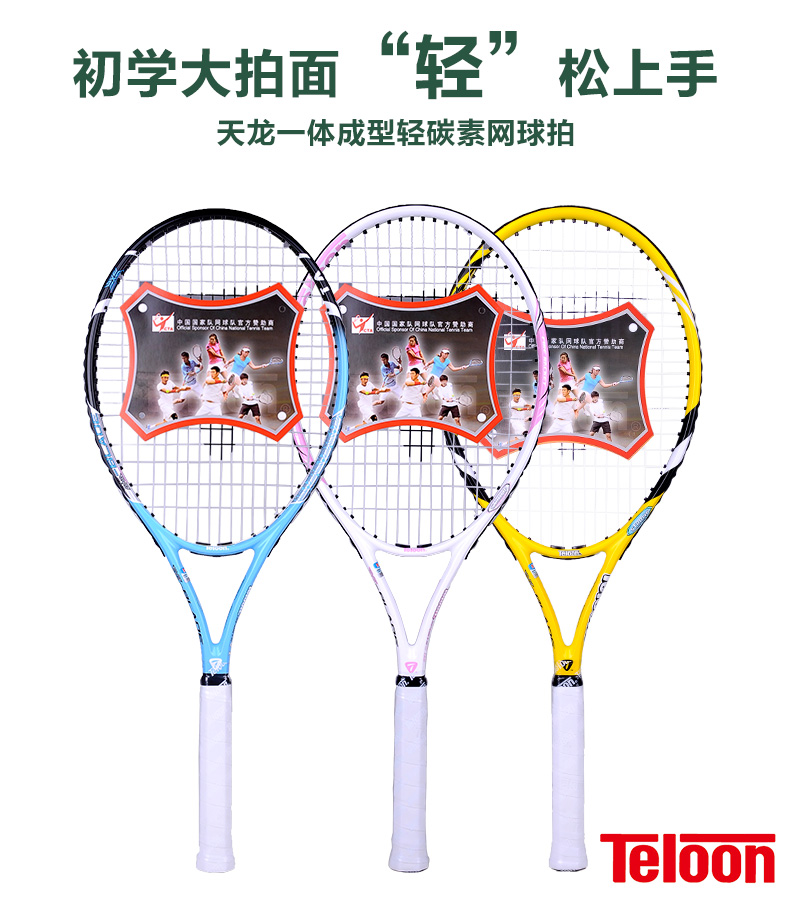 DragonTeloontennisracketcollegestudentsbeginnersetcarboncompositeultralightshockabsorbermenandwomensingleperso-32786463814