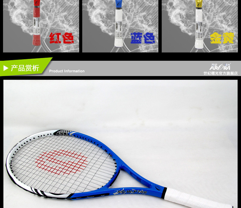 FURRAFemaleTennisTrainingAluminumCarbonFiberTennisRacket-32703441814