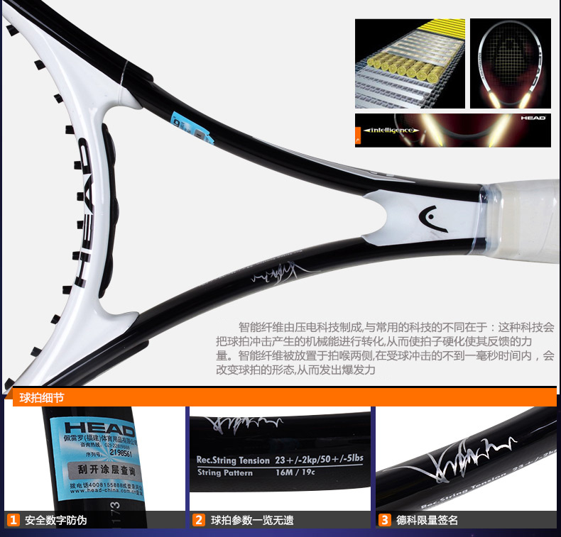 HEADdomenandwomenBeginnerTennisRacketDeyuekeSignatureEditionWhiteBlue-32784206889