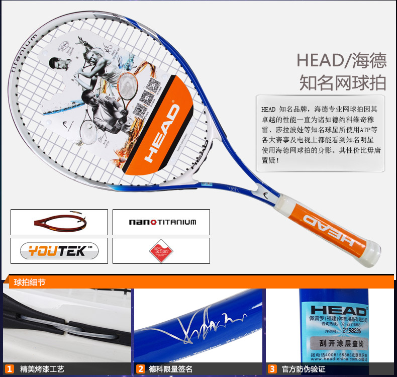 HEADdomenandwomenBeginnerTennisRacketDeyuekeSignatureEditionWhiteBlue-32784206889