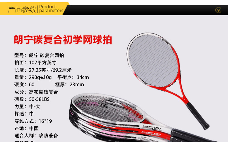 LangNingtennisracketmenandwomenbeginnercarboncompositetrainingpackagehasbeenwearingredthread-32786403989