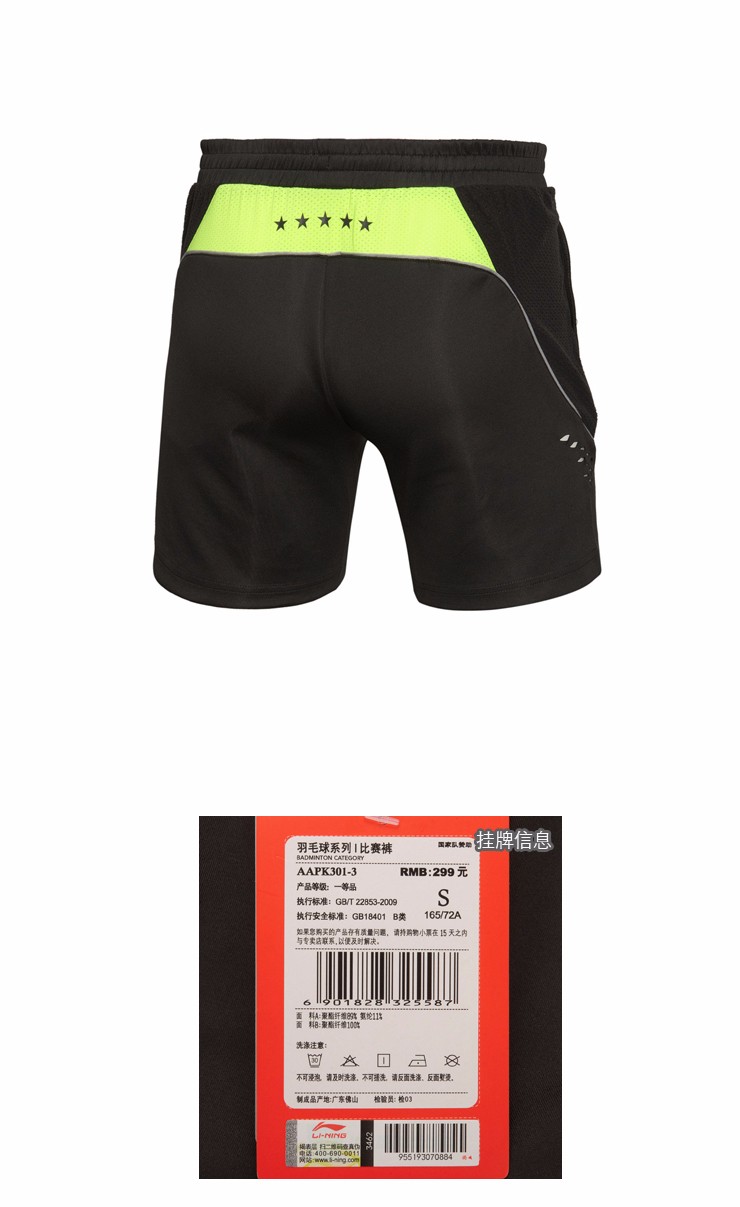 Li-Ning-Men39s-Denmark-Open-Professional-Badminton-Shorts-Li-Ning-Men-Tennis-Shorts-Breathable-Sport-32674565043