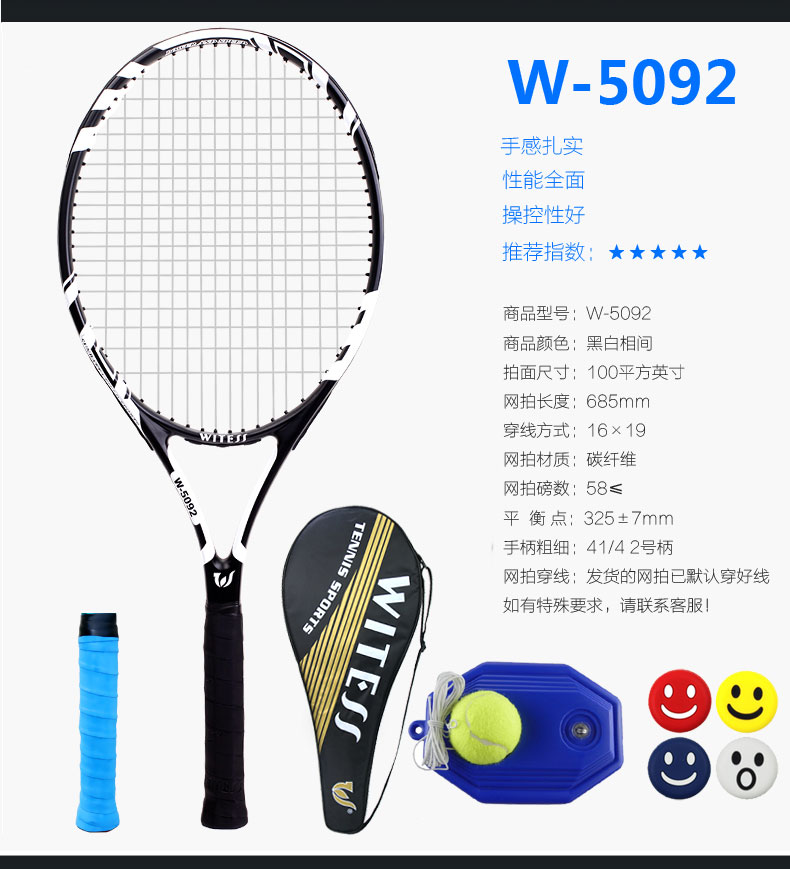 VitesseWITESScarboncompositetennisracketandcomprehensivetypebeginnerhaswornW-5092blackandwhiteline-32786655032