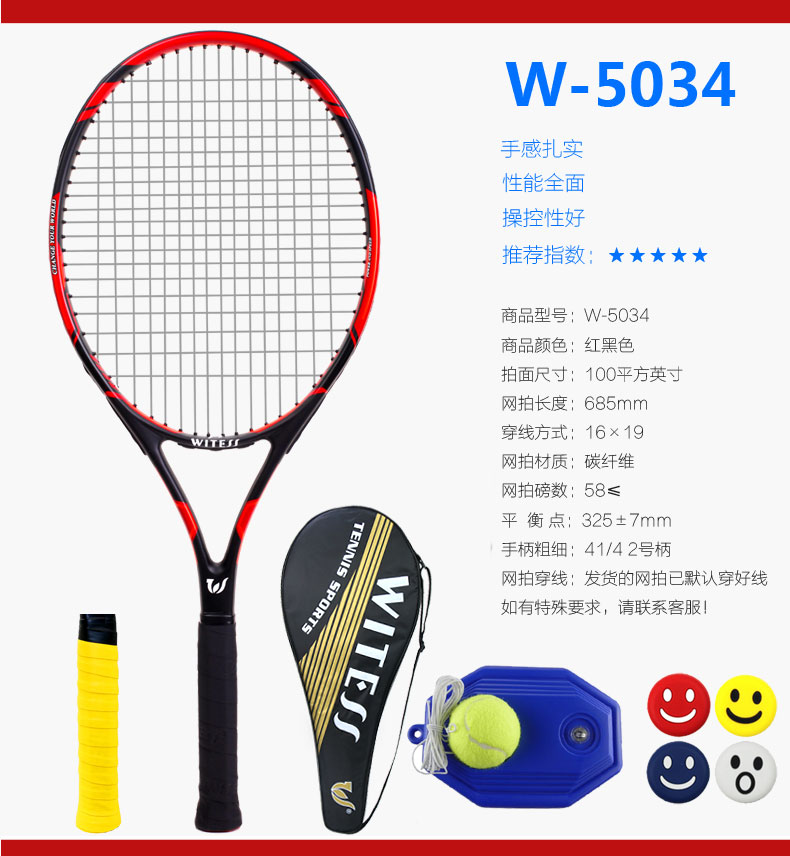 VitesseWITESScarboncompositetennisracketandcomprehensivetypebeginnerhaswornW-5092blackandwhiteline-32786655032