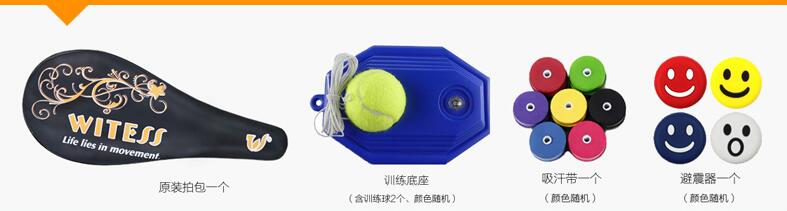 singlecarbontennisracketbeginnertrainingsingleshot-32711025862